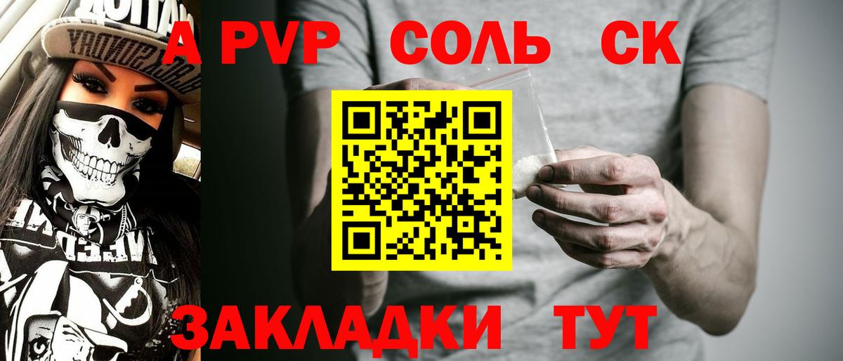 Alpha PVP Crystall  Вход с VPN  Назрань  Альфа ПВП крисы CK  цена наркотик  А ПВП мука 