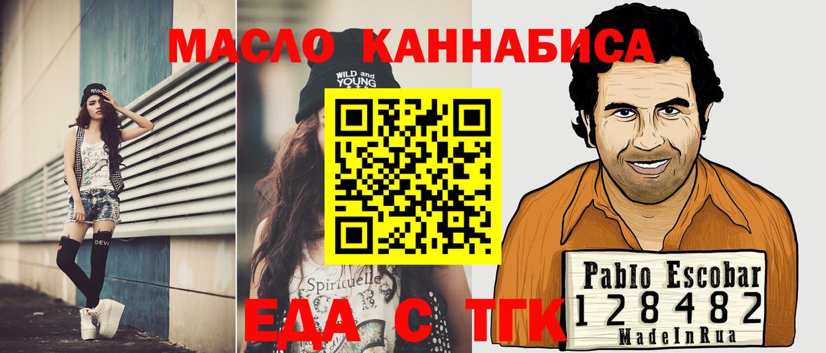 Canna-Cookies конопля  Вход с VPN  Назрань 