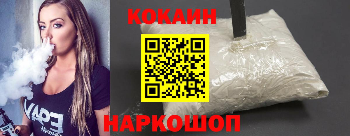 КОКАИН Fish Scale  Cocaine 97%  Вход с VPN  Кокаин  Назрань 