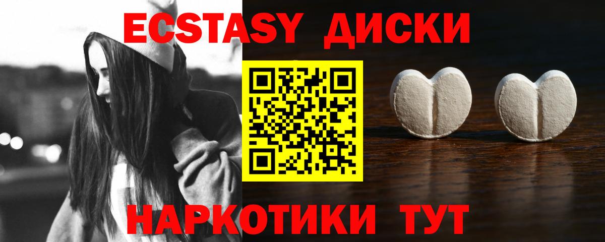 Назрань  Ecstasy 280мг  Экстази  Вход с VPN 