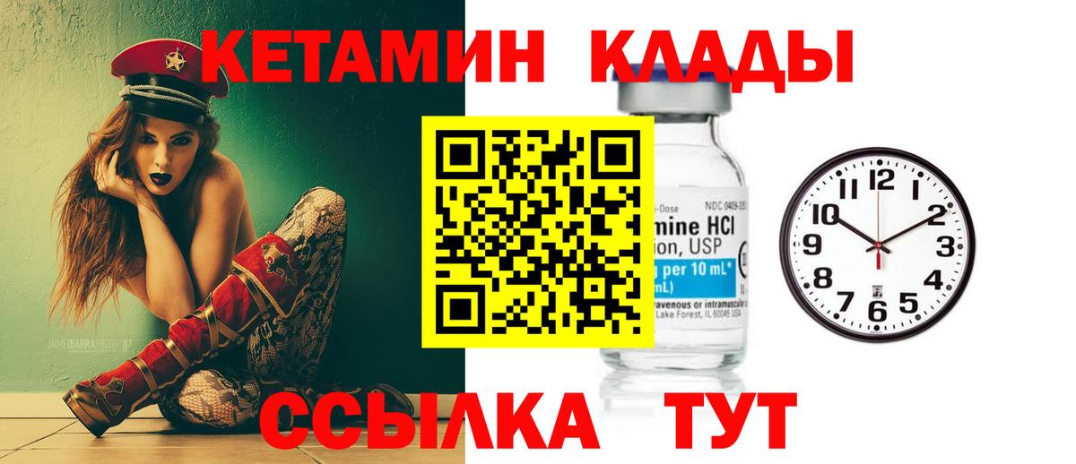 Кетамин ketamine  Вход с VPN  Назрань 