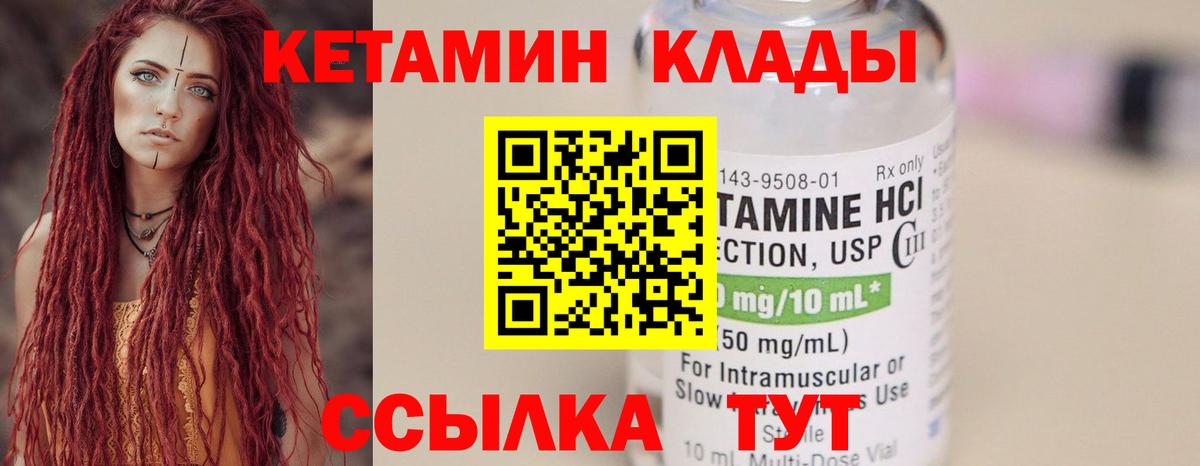 Кетамин VHQ Назрань