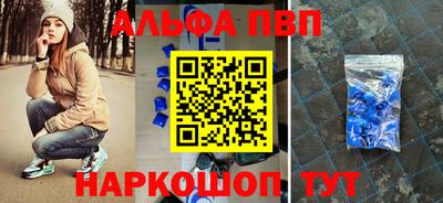 ALPHA PVP Донской