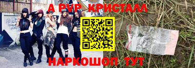 ALPHA PVP Донской