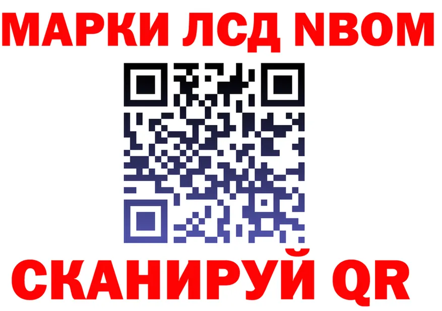 Марки NBOMe 1,8мг tor это kraken Назрань