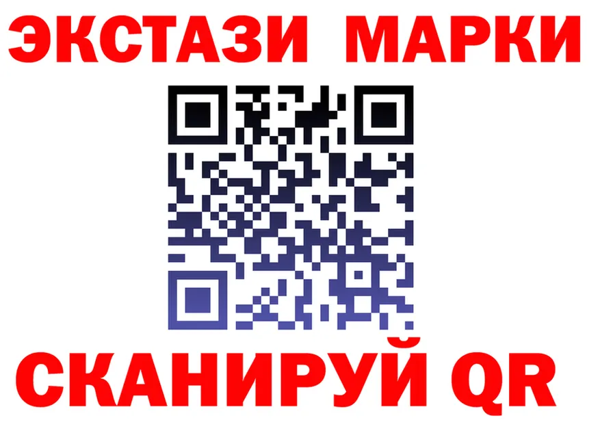 Ecstasy 250 мг ТОР площадка blacksprut Назрань