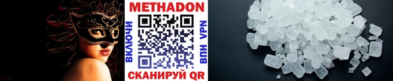 МЕТАДОН кристалл  наркошоп  Назрань 