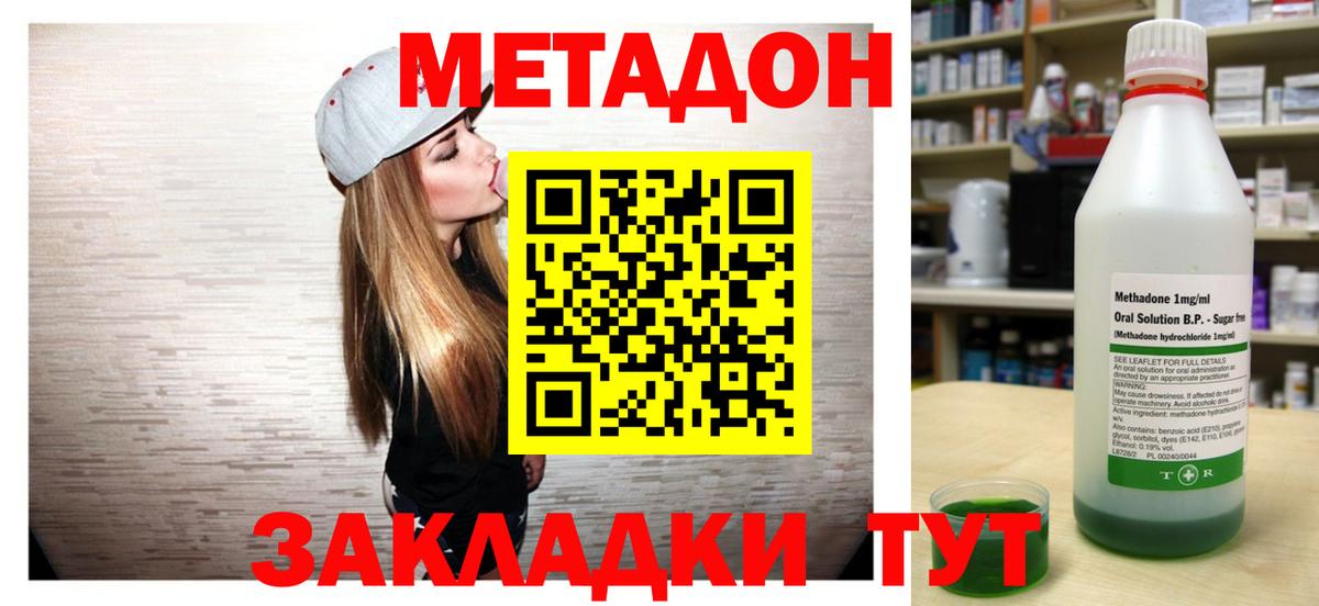 Метадон кристалл  МЕТАДОН кристалл  Назрань  Вход с VPN 
