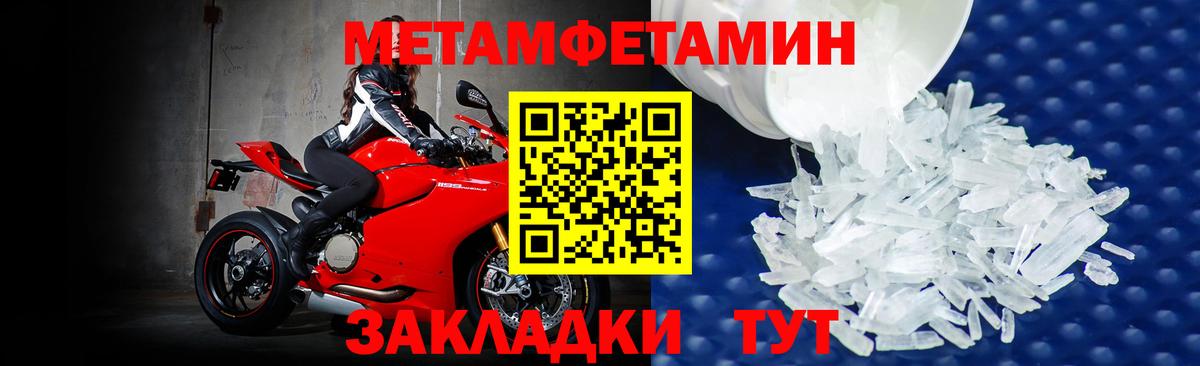 Метамфетамин мет Назрань