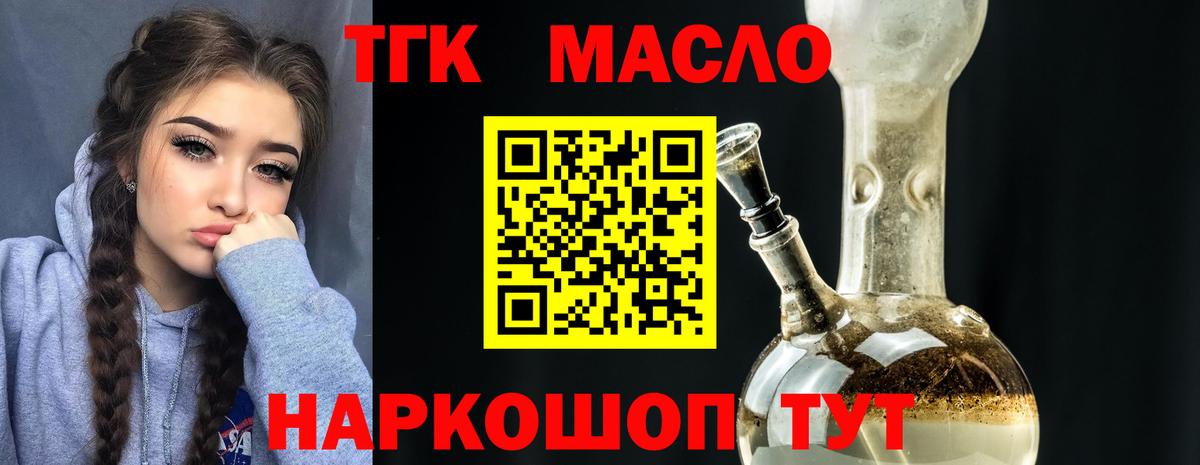 купить наркоту  ТГК концентрат  Вход с VPN  Назрань 